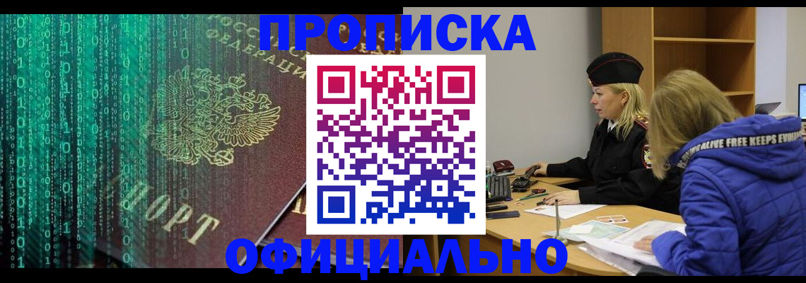 где прописаться в Кувандыке